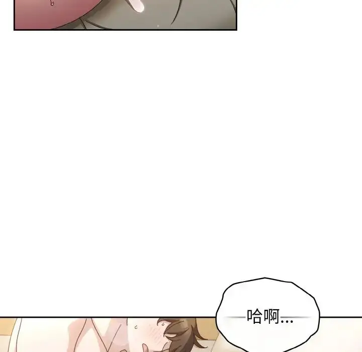 《请把女儿交给我/老大! 请把女儿交给我!》第22话图134