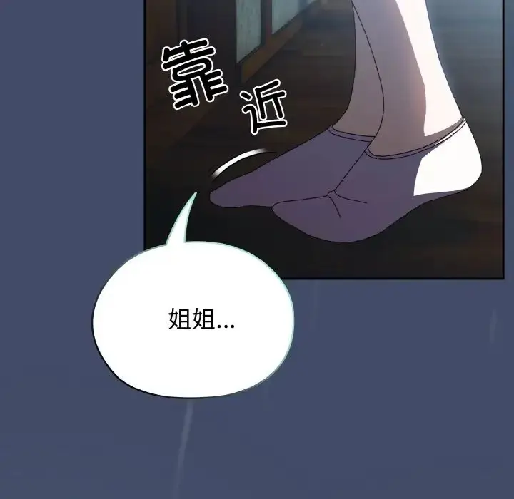 《请把女儿交给我/老大! 请把女儿交给我!》第22话图146