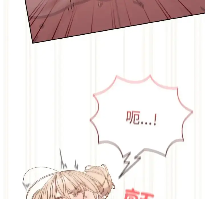 《请把女儿交给我/老大! 请把女儿交给我!》第22话图25