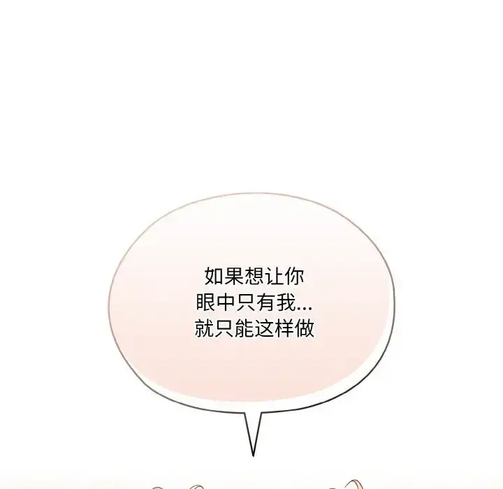 《请把女儿交给我/老大! 请把女儿交给我!》第22话图34