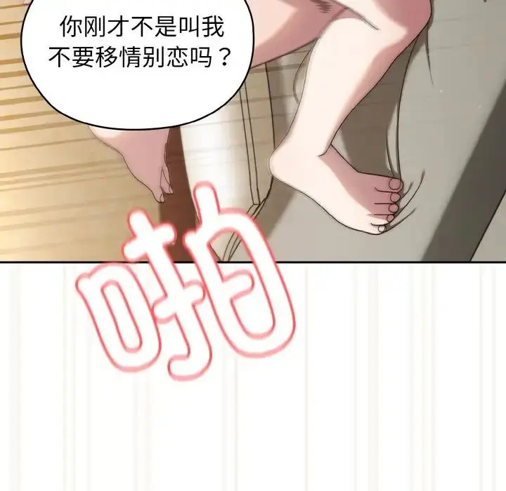 《请把女儿交给我/老大! 请把女儿交给我!》第22话图55