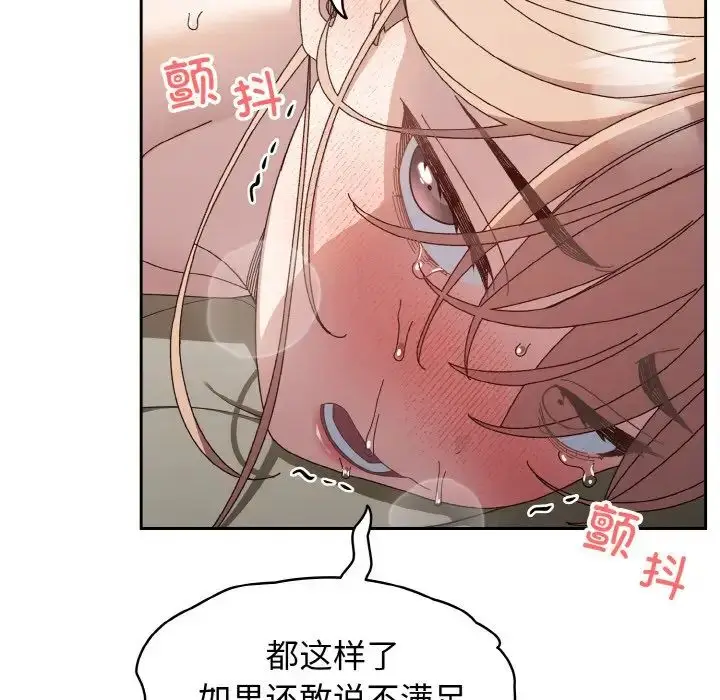 《请把女儿交给我/老大! 请把女儿交给我!》第22话图82