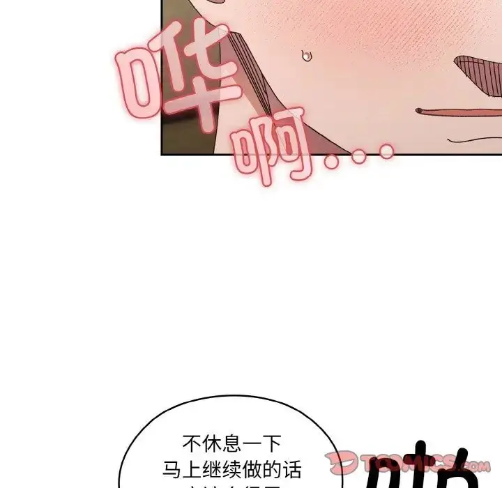 《请把女儿交给我/老大! 请把女儿交给我!》第22话图93