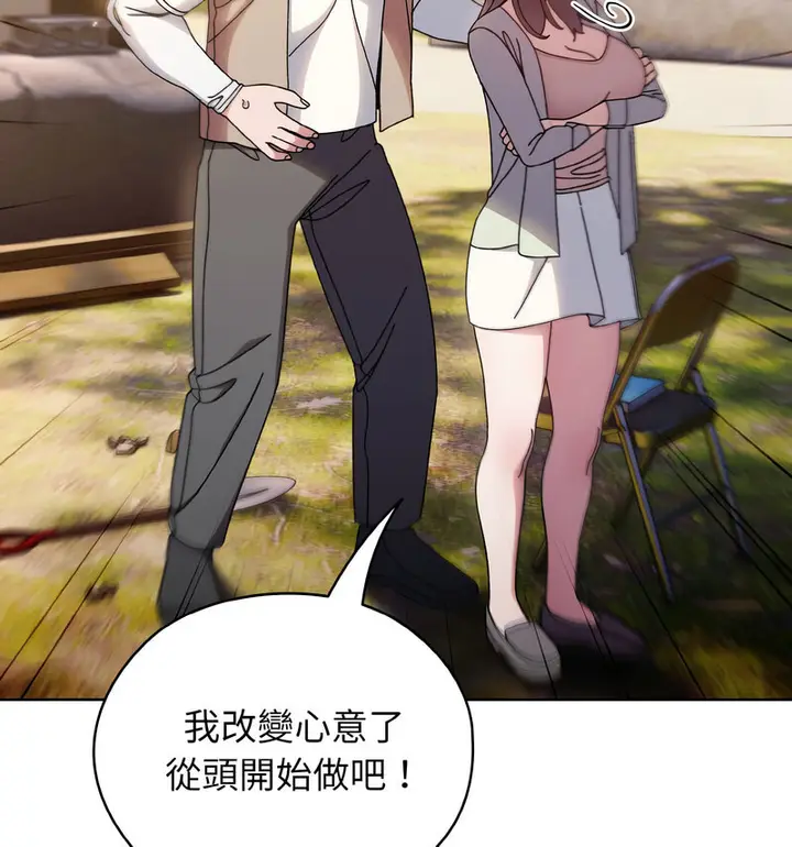 《请把女儿交给我/老大! 请把女儿交给我!》第23话图102