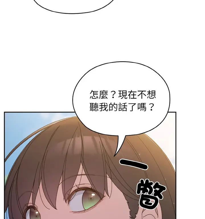 《请把女儿交给我/老大! 请把女儿交给我!》第23话图103