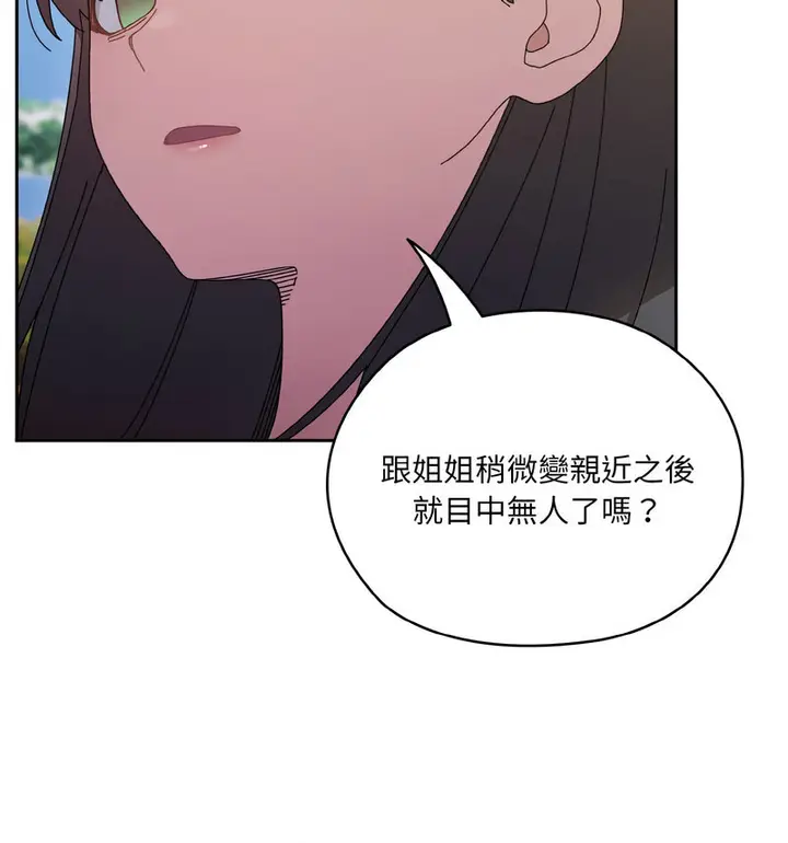 《请把女儿交给我/老大! 请把女儿交给我!》第23话图104