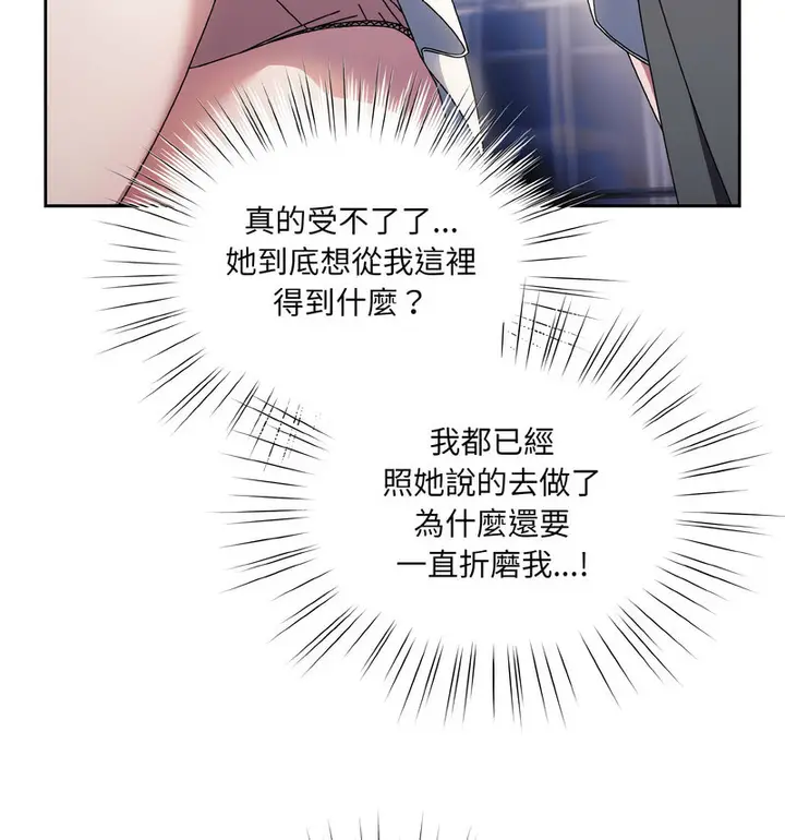 《请把女儿交给我/老大! 请把女儿交给我!》第23话图111