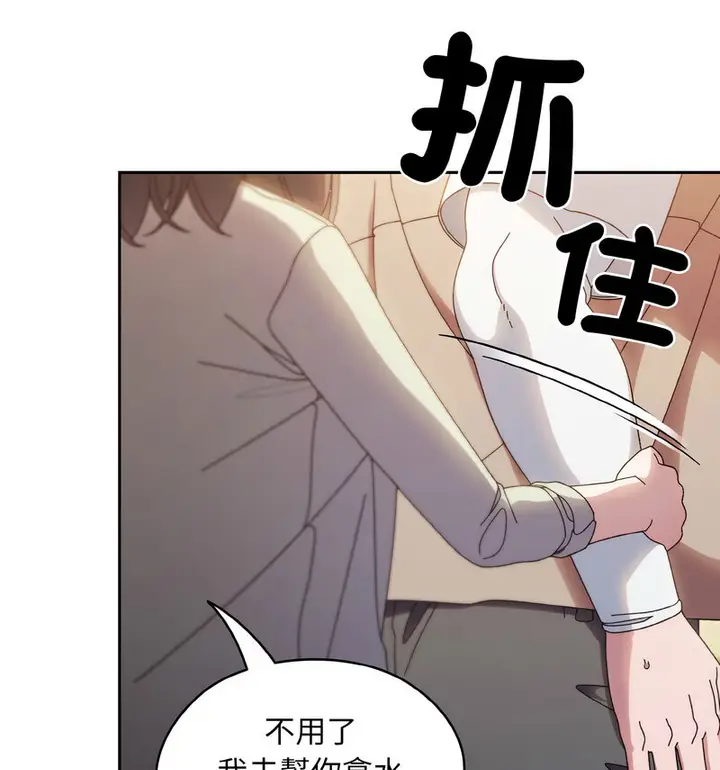 《请把女儿交给我/老大! 请把女儿交给我!》第23话图116