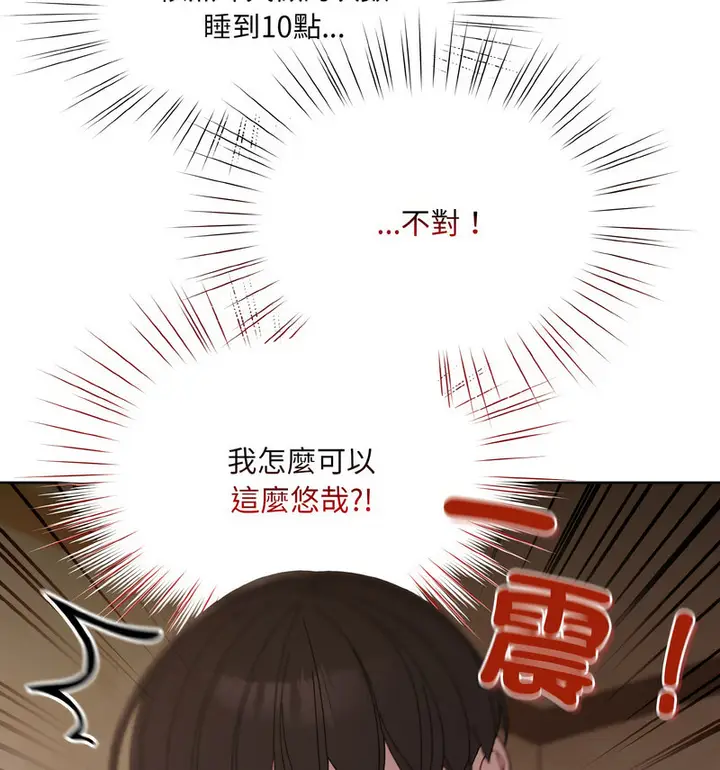 《请把女儿交给我/老大! 请把女儿交给我!》第23话图13