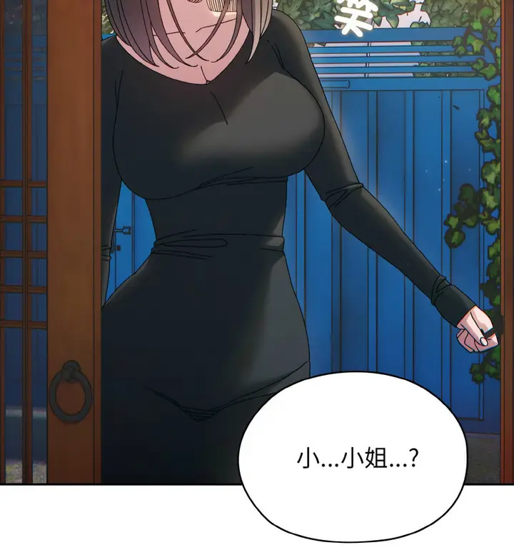 《请把女儿交给我/老大! 请把女儿交给我!》第23话图19