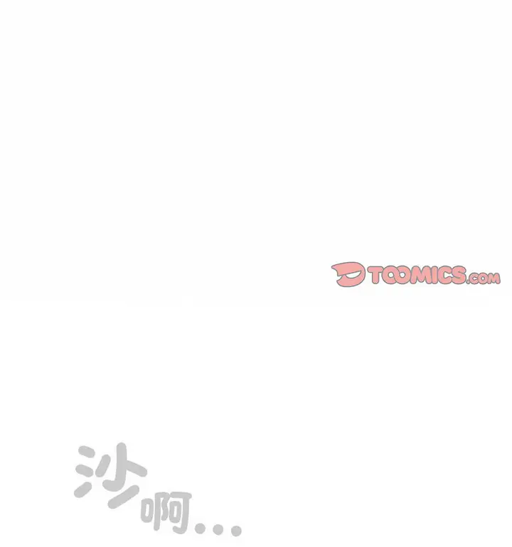 《请把女儿交给我/老大! 请把女儿交给我!》第23话图25