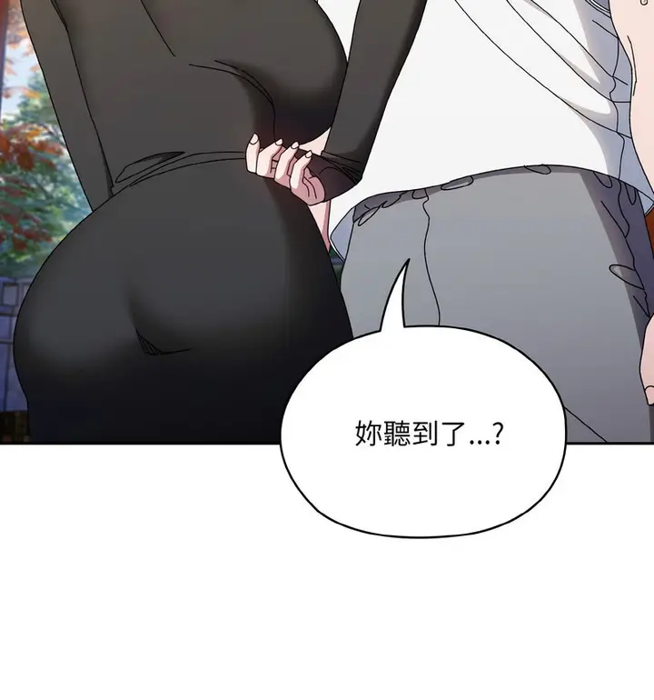 《请把女儿交给我/老大! 请把女儿交给我!》第23话图32