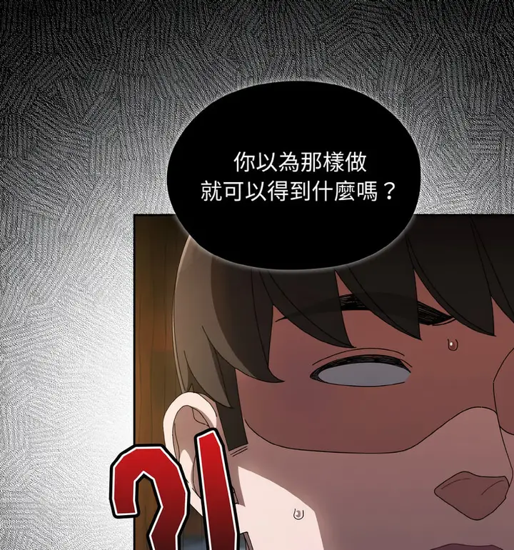 《请把女儿交给我/老大! 请把女儿交给我!》第23话图35