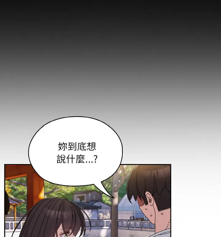 《请把女儿交给我/老大! 请把女儿交给我!》第23话图37