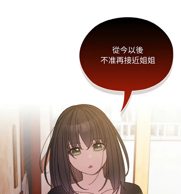 《请把女儿交给我/老大! 请把女儿交给我!》第23话图39