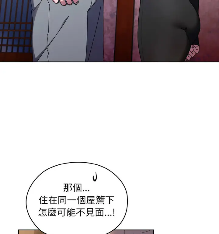 《请把女儿交给我/老大! 请把女儿交给我!》第23话图43