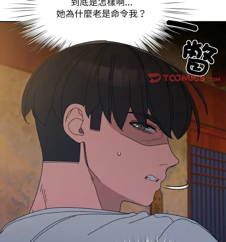 《请把女儿交给我/老大! 请把女儿交给我!》第23话图47