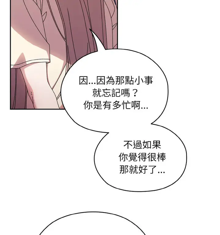《请把女儿交给我/老大! 请把女儿交给我!》第23话图61