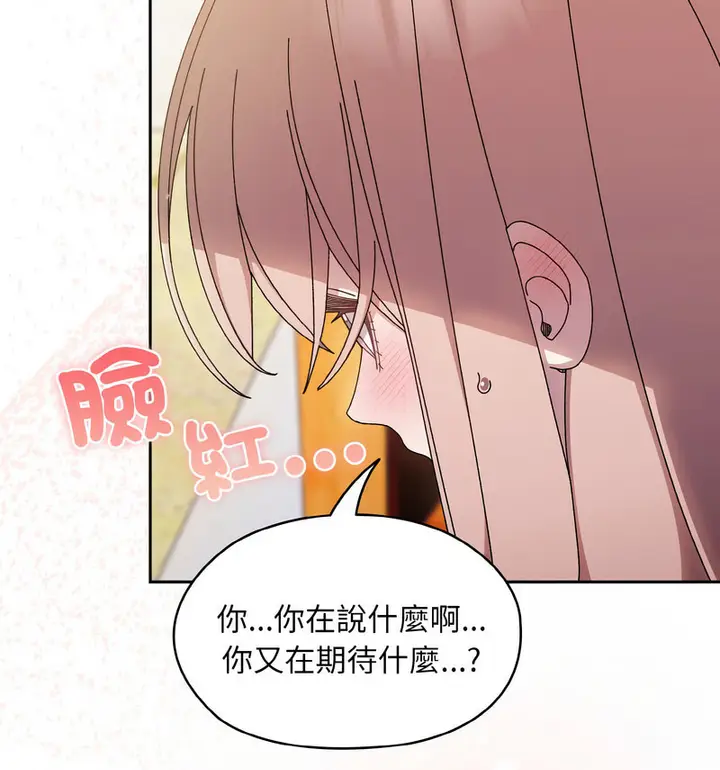 《请把女儿交给我/老大! 请把女儿交给我!》第23话图66
