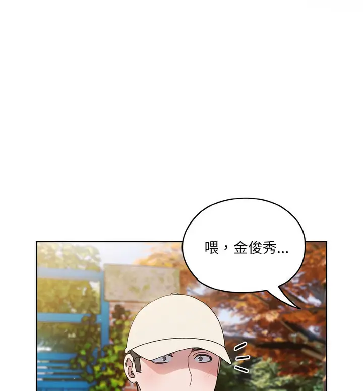 《请把女儿交给我/老大! 请把女儿交给我!》第23话图70