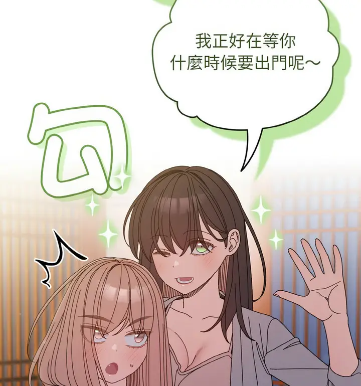 《请把女儿交给我/老大! 请把女儿交给我!》第23话图73