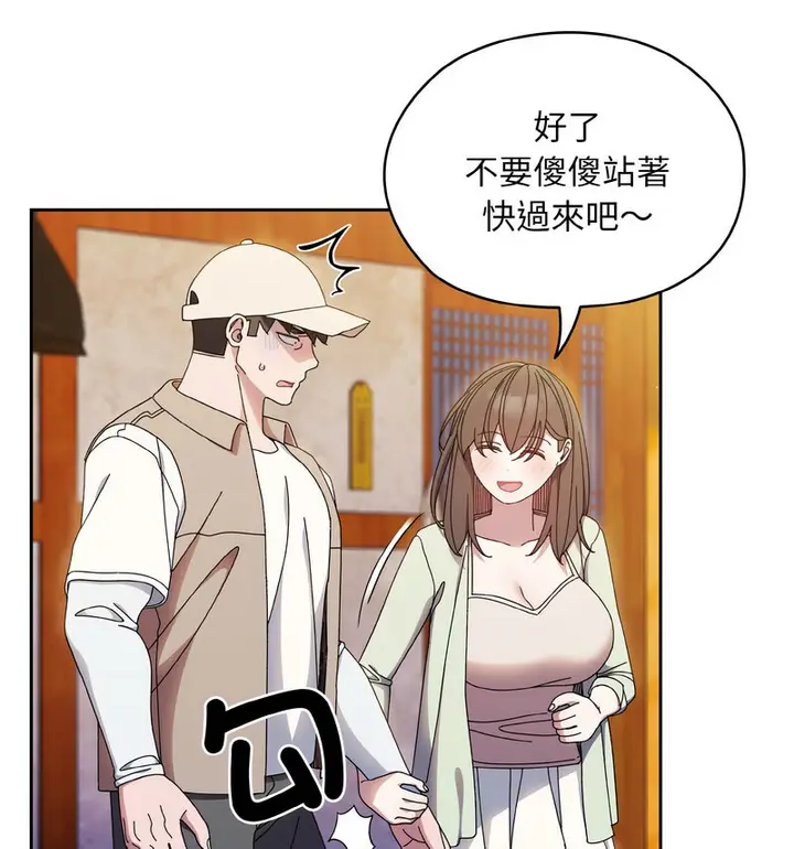 《请把女儿交给我/老大! 请把女儿交给我!》第23话图75