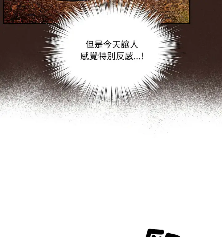 《请把女儿交给我/老大! 请把女儿交给我!》第23话图92