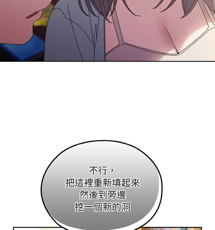 《请把女儿交给我/老大! 请把女儿交给我!》第23话图99