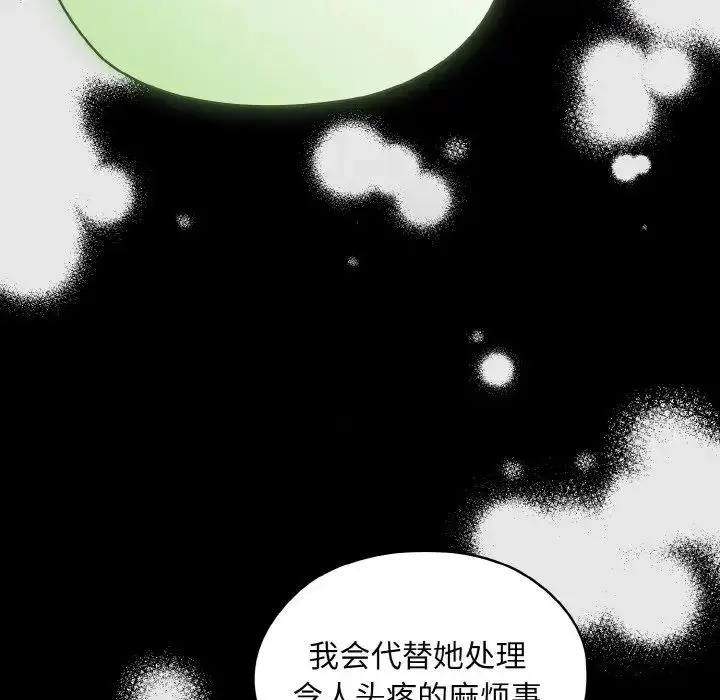 《请把女儿交给我/老大! 请把女儿交给我!》第24话图100