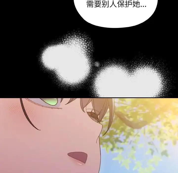 《请把女儿交给我/老大! 请把女儿交给我!》第24话图104