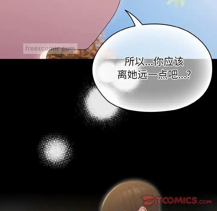 《请把女儿交给我/老大! 请把女儿交给我!》第24话图105