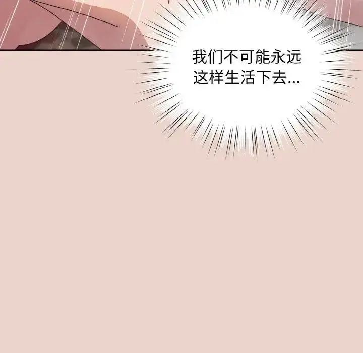 《请把女儿交给我/老大! 请把女儿交给我!》第24话图124