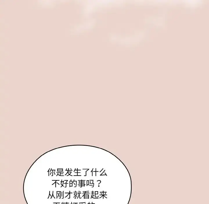 《请把女儿交给我/老大! 请把女儿交给我!》第24话图130