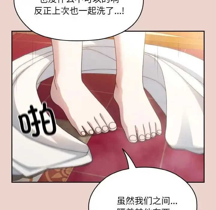 《请把女儿交给我/老大! 请把女儿交给我!》第24话图138