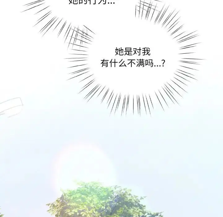 《请把女儿交给我/老大! 请把女儿交给我!》第24话图14