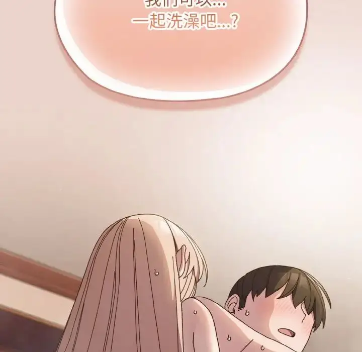 《请把女儿交给我/老大! 请把女儿交给我!》第24话图143