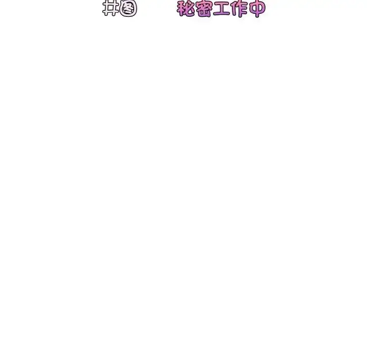《请把女儿交给我/老大! 请把女儿交给我!》第24话图18