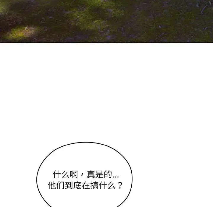 《请把女儿交给我/老大! 请把女儿交给我!》第24话图26
