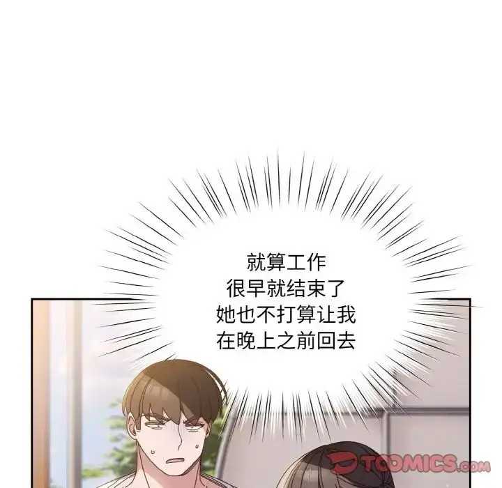 《请把女儿交给我/老大! 请把女儿交给我!》第24话图33