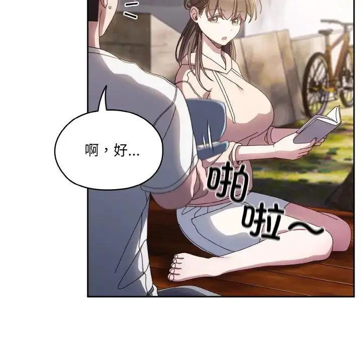 《请把女儿交给我/老大! 请把女儿交给我!》第24话图38