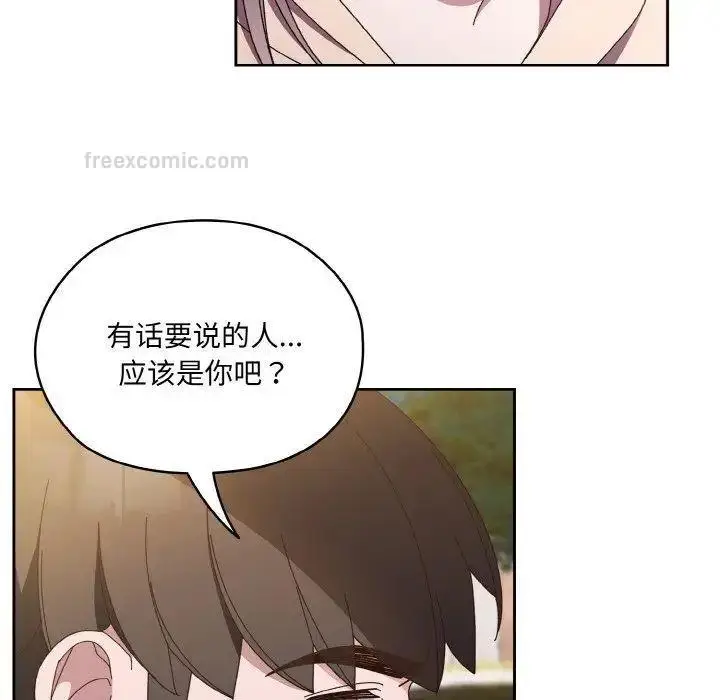 《请把女儿交给我/老大! 请把女儿交给我!》第24话图42
