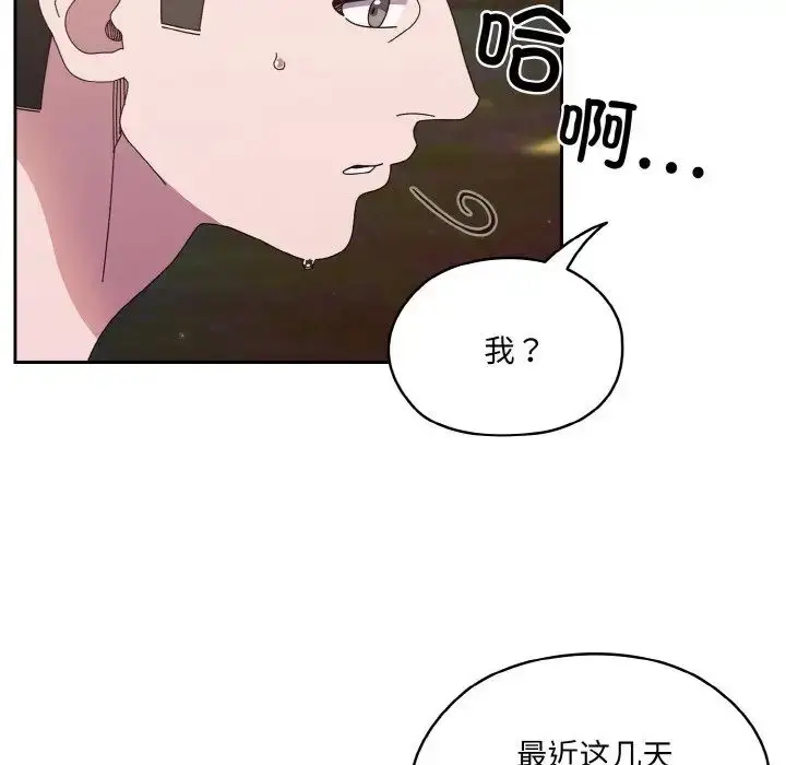 《请把女儿交给我/老大! 请把女儿交给我!》第24话图43