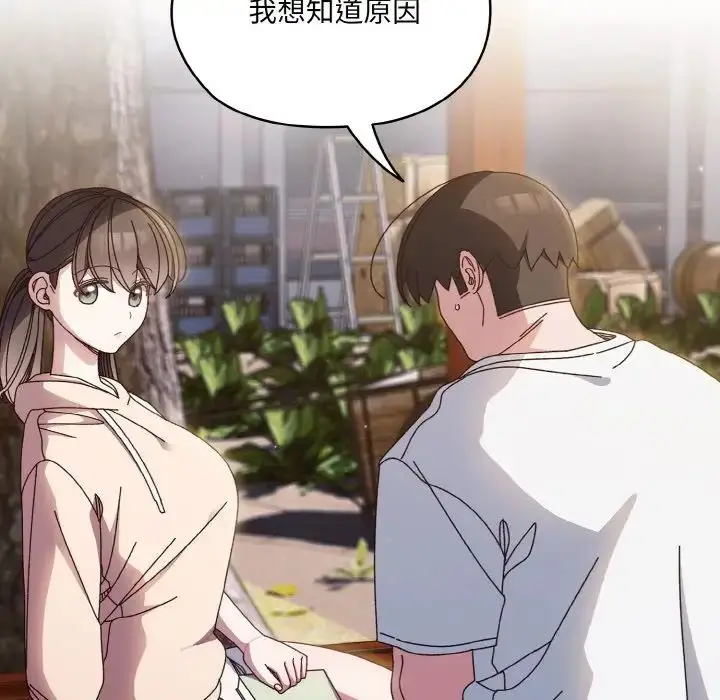 《请把女儿交给我/老大! 请把女儿交给我!》第24话图46