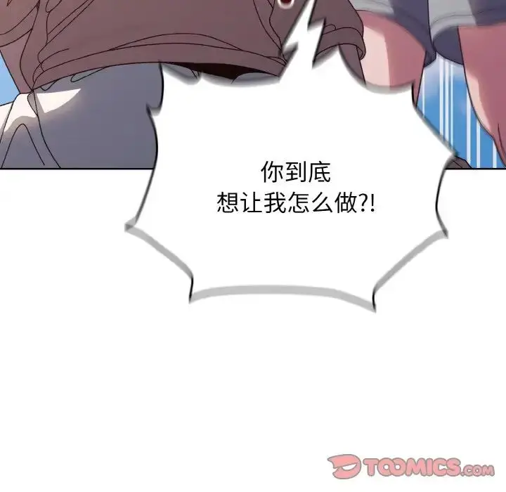 《请把女儿交给我/老大! 请把女儿交给我!》第24话图51