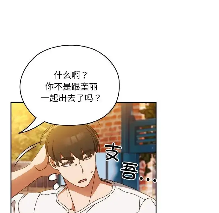 《请把女儿交给我/老大! 请把女儿交给我!》第24话图65