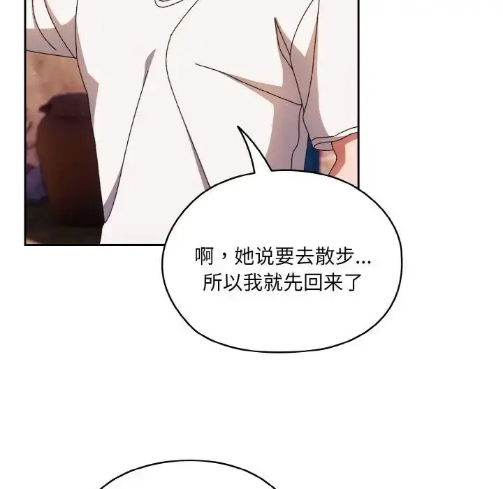 《请把女儿交给我/老大! 请把女儿交给我!》第24话图66