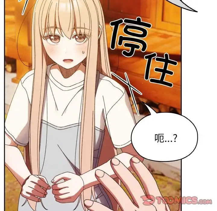 《请把女儿交给我/老大! 请把女儿交给我!》第24话图69