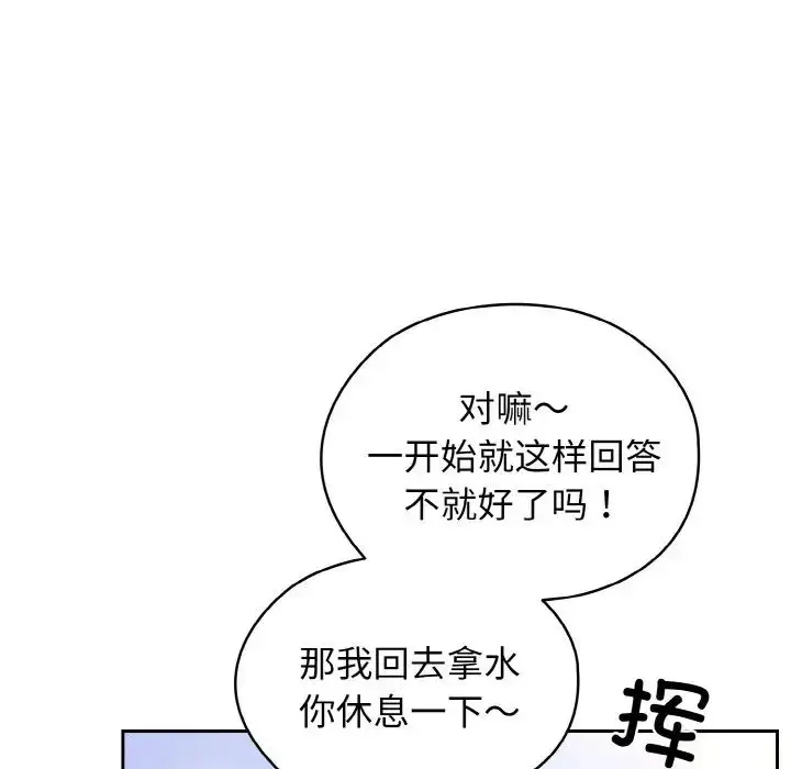 《请把女儿交给我/老大! 请把女儿交给我!》第24话图7