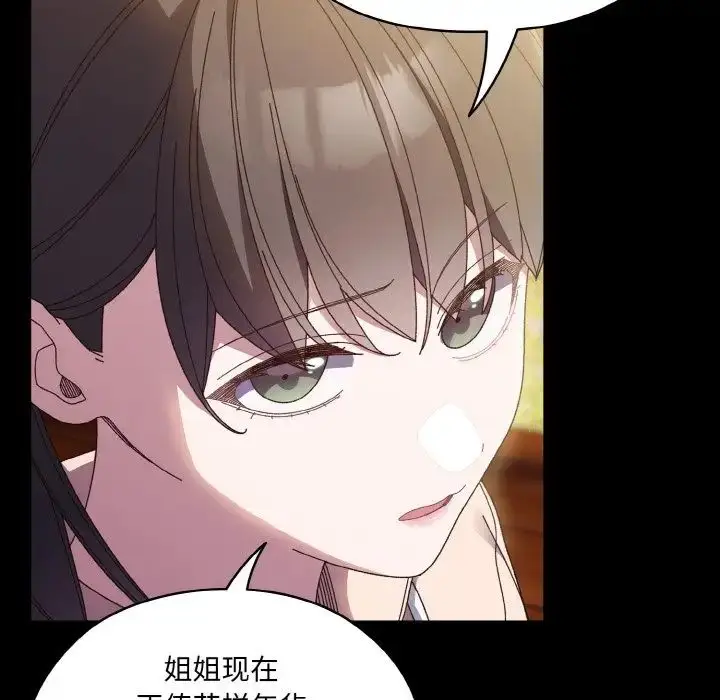 《请把女儿交给我/老大! 请把女儿交给我!》第24话图79