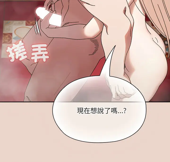 《请把女儿交给我/老大! 请把女儿交给我!》第25话图10
